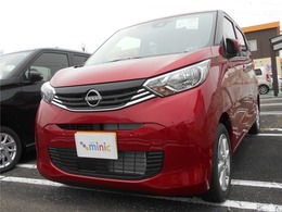 日産 デイズ 660 X 届出済未使用車