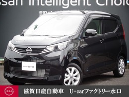 日産 デイズ 660 X 