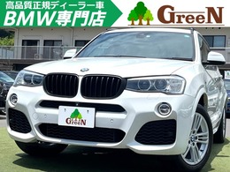 BMW X3 xドライブ20d Mスポーツ ディーゼルターボ 4WD 後期黒革ブラックグリル衝突軽減純HDDナビ