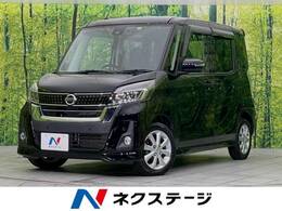 日産 デイズルークス 660 ハイウェイスターX 衝突軽減装置 純正ナビ 電動スライドドア