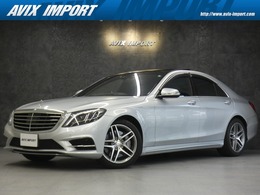 メルセデス・ベンツ Sクラス S400 ハイブリッド エクスクルーシブ AMGスポーツパッケージ AMGスポーツPKG　禁煙黒革　パノラマSR