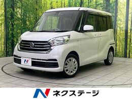 日産 デイズルークス 660 X 純正ナビ 全周囲カメラ 衝突軽減 ドラレコ