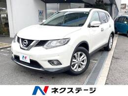 日産 エクストレイル 2.0 20X 3列車 4WD メーカー純