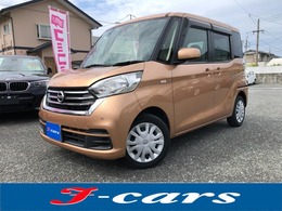 日産 デイズルークス 660 X ナビ フルセグTV 全周囲モニター 衝突軽減