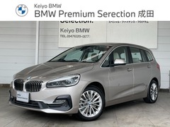 BMW 2シリーズ グランツアラー の中古車 218d ラグジュアリー ディーゼルターボ 千葉県成田市 279.9万円