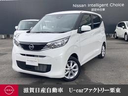 日産 デイズ 660 X メモリーナビ ナビ連動ドラレコ