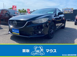 マツダ アテンザ 2.2 XD Lパッケージ ディーゼルターボ 関東仕入　全国保証　エンスタ　ドラレコ