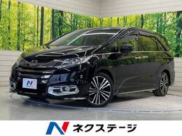 ホンダ オデッセイ 2.4 アブソルート EX 純正ナビ 後席モニター 全