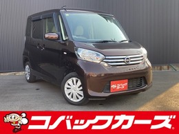 日産 デイズルークス 660 X 