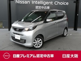 日産 デイズ 660 X 全方位カメラ搭載車