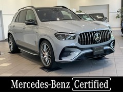 メルセデスAMG GLEクラス の中古車 53 4マチックプラス (ISG搭載モデル) 4WD MP202401 大阪府吹田市 1266.0万円