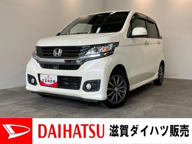 もしもの時の追突被害軽減ブレーキ付のN-WGNカスタムです！フルセグナビやバックカメラ付き！高速走行時に快適なクルーズコントロールも搭載！車検整備後にお渡しさせていただきます！
