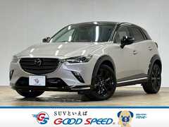 マツダ CX-3 の中古車 1.8 XD スーパー エッジー ディーゼルターボ 福岡県福岡市東区 253.5万円
