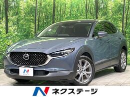 マツダ CX-30 2.0 20S プロアクティブ ツーリングセレクション 