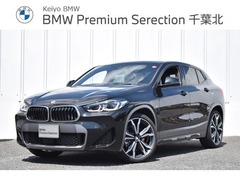 BMW X2 の中古車 xドライブ20d MスポーツX ディーゼルターボ 4WD 千葉県千葉市稲毛区 459.9万円