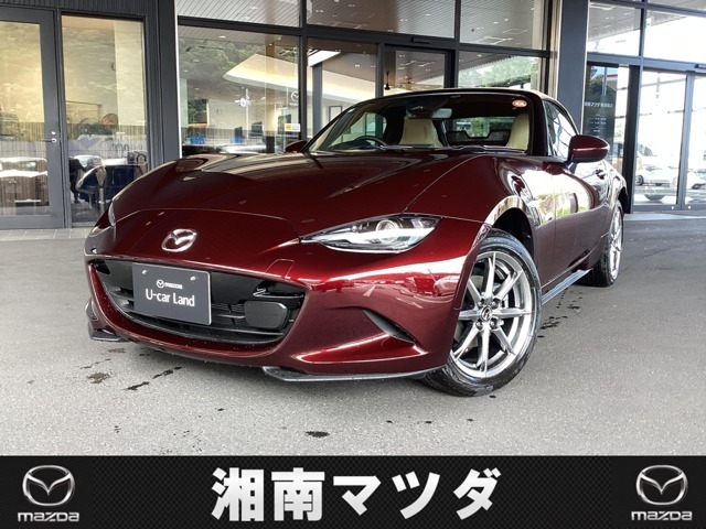 ようこそ。湘南マツダ横須賀店です。ロードスターの35年記念車を入荷しました。新車、中古車を取り揃えております。お気軽に問合せ下さい。