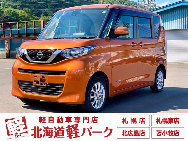 道内最大級1,300台以上の在庫の中からお客様ピッタリの1台をお選びいただけます！幅広いニーズに対応可能です！