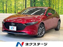 マツダ MAZDA3ファストバック 1.8 XD ツーリング ディーゼルターボ 10.25型マツダコネクト　全周囲カメラ　シ