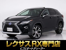 レクサス RX 450h バージョンL 禁煙/記10枚/サンルーフ/全周囲カメラ/HUD