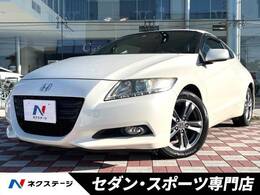 ホンダ CR-Z 1.5 アルファ ブラックレーベル 禁煙車 純正HDDナビ クルコン バックカメラ