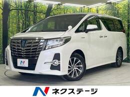 トヨタ アルファード ハイブリッド 2.5 SR E-Four 4WD 後席モニタ レザーシート 両側電動スライド