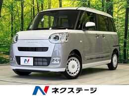ダイハツ ムーヴキャンバス 660 ストライプス G 届出済未使用車　両側電動ドア　衝突軽減装