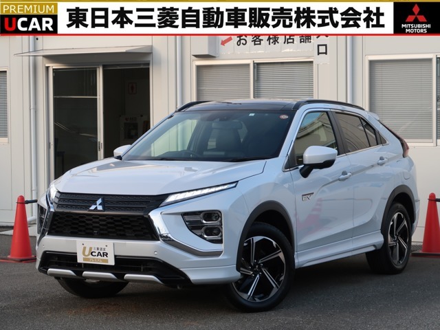 人気の『エクリプスクロスPHEV』入荷しました！3年ロングでお得な三菱認定UCARプレミアム保証付き！安全の点検・整備付きで安心です！中古車選びは三菱ディーラー・中古車販売店で！