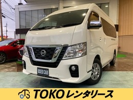 日産 NV350キャラバンワゴン 2.5 GX スーパーロングボディ ハイルーフ 低床 