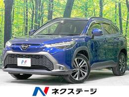 トヨタ カローラクロス 1.8 Z 衝突軽減装置 禁煙車 全周囲カメラ　ETC