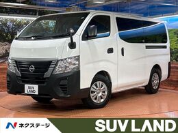 日産 キャラバン 2.0 DX ロングボディ 平床 SDナビ/バックカメラ/衝突被害軽減システム
