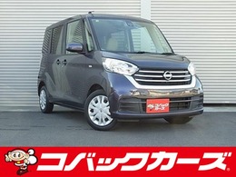 日産 デイズルークス 660 X /W電動ドア/ナビTV/Bluetooth/後期/全周囲
