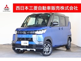 三菱 デリカミニ 660 G プレミアム 4WD メモリーナビ・フルセグTV・全周囲カメラ