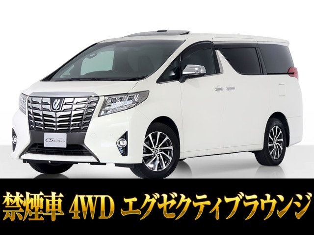 「CSオート認定車」最長5年最大406項目全国対応保証完備！アルファード・ヴェルファイア専門店、大量在庫にてお客様をお待ちしております！！お気軽にご来店、お問合せください！！