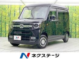 ホンダ N-VAN 660 ファン 届出済未使用車 衝突軽減装置 アダプティ