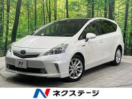 トヨタ プリウスα 1.8 G ツーリングセレクション スカイライトパッケージ ガラスルーフ　純正ナビ　バックカメラ