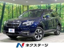 スバル フォレスター 2.0i-L アイサイト 4WD 衝突軽減 純正ナビ バックカメラ ETC 禁煙