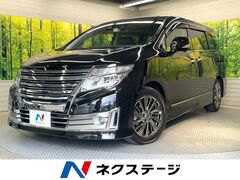 エルグランド
