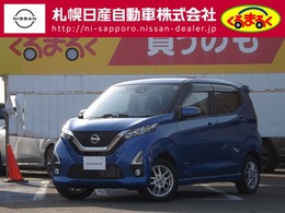 日産 デイズ 660 ハイウェイスターX 4WD エマージェンシーブレーキ