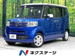 ホンダ N-BOX 660 G Lパッケージ 2トーンカラースタイル 電動スライドドア バックカメラ 禁煙車