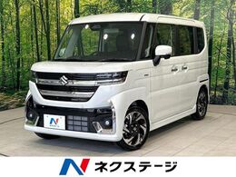 スズキ スペーシア 660 カスタム ハイブリッド XS 届出済未使用車 純正9型ナビ 全周囲カメラ