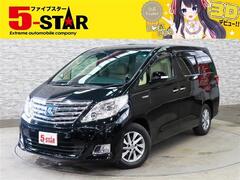 アルファードハイブリッド