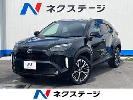 トヨタ ヤリスクロス 1.5 Z 1年保証付 純正ナビ 全周囲カメラ ETC
