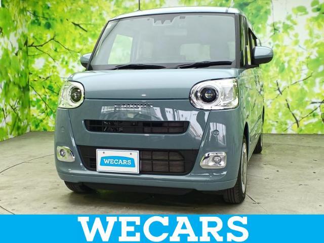 WECARS（ウィーカーズ）は全国250店舗展開！お客様が安心してカーライフをお楽しみいただけるよう社員一同心を込めてサポートいたします。