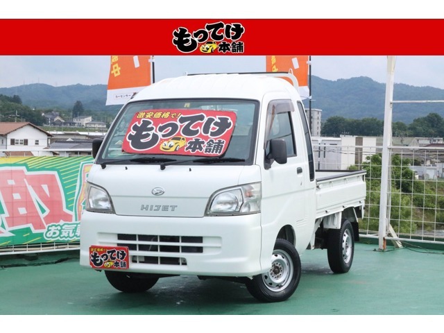 平成23年 ハイゼットトラック ジャンボ 4WD 3速AT パワーウィンドウ エアコン パワーステアリング 純正ラジオデッキ