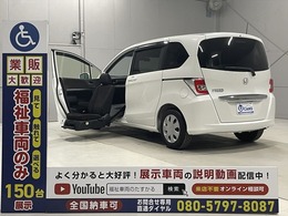 ホンダ フリード 1.5 G 助手席リフトアップシート車 福祉車両・助手席リフトUPシート・6人乗