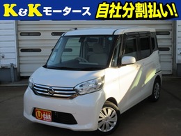 日産 デイズルークス 660 X Vセレクション セーフティII 特別仕様車 全方位カメラ TV
