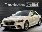 S500 4マチック AMGラインパッケージ(ISG) 4WD MP202501
