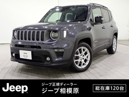 ジープ レネゲード リミテッド 認定中古車保証1年無償付帯