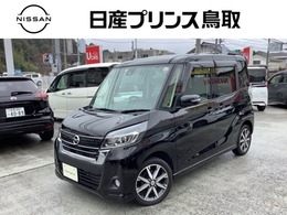 日産 デイズルークス 660 ハイウェイスターX Vセレクション ナビ/アラモニ/両側オートスライド