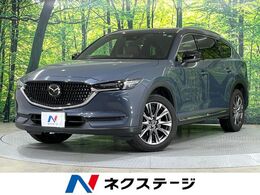 マツダ CX-8 2.5 25S Lパッケージ サンルーフ　全周囲カメラ　BOSEサウンド